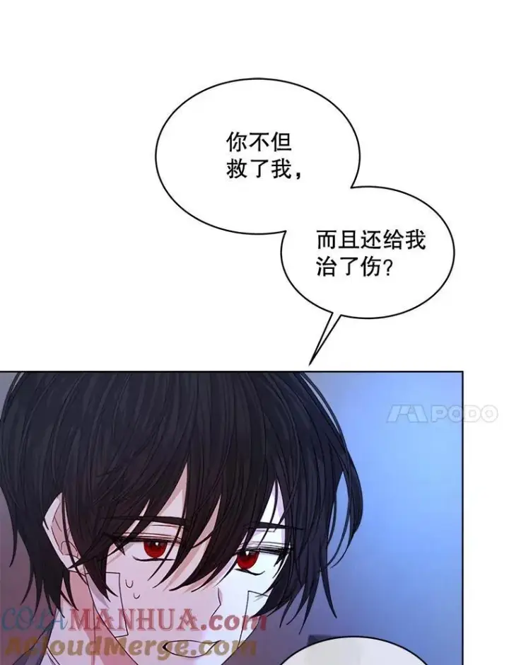 《穿书已经穿腻了》19.失忆图61
