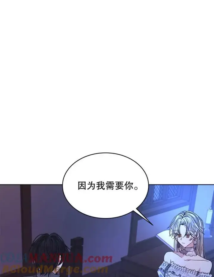 《穿书已经穿腻了》19.失忆图65