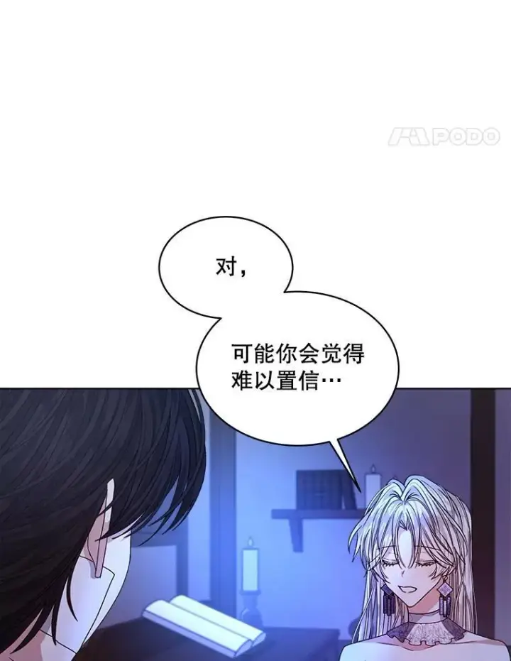 《穿书已经穿腻了》19.失忆图68