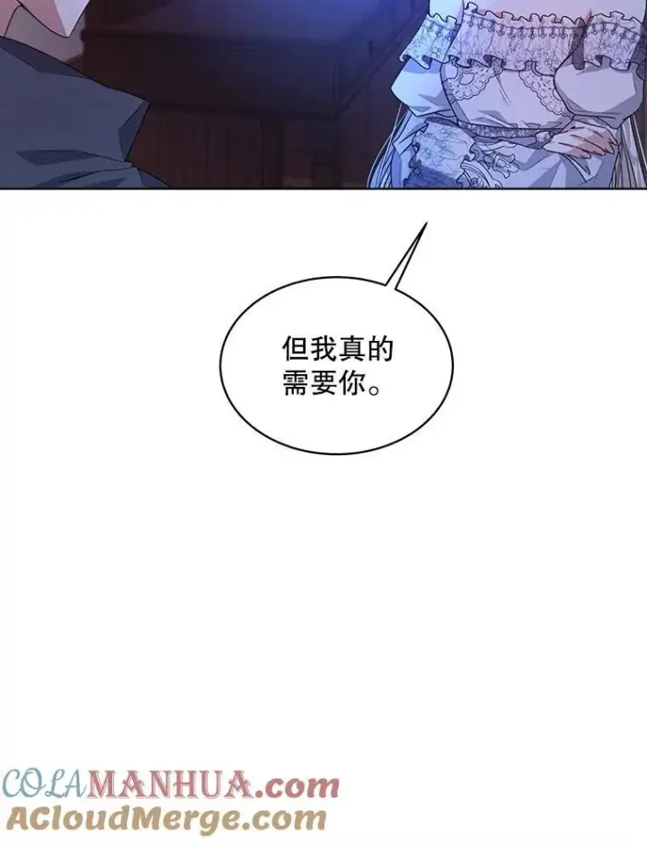 《穿书已经穿腻了》19.失忆图69