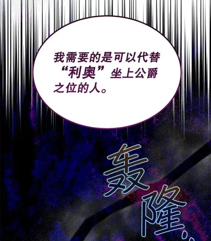 《穿书已经穿腻了》19.失忆图72
