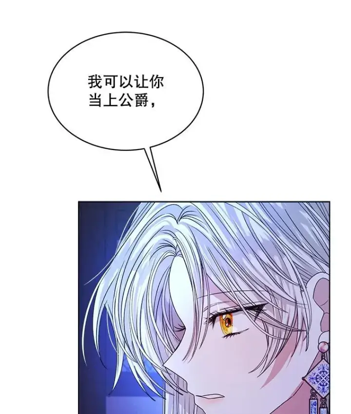 《穿书已经穿腻了》19.失忆图76