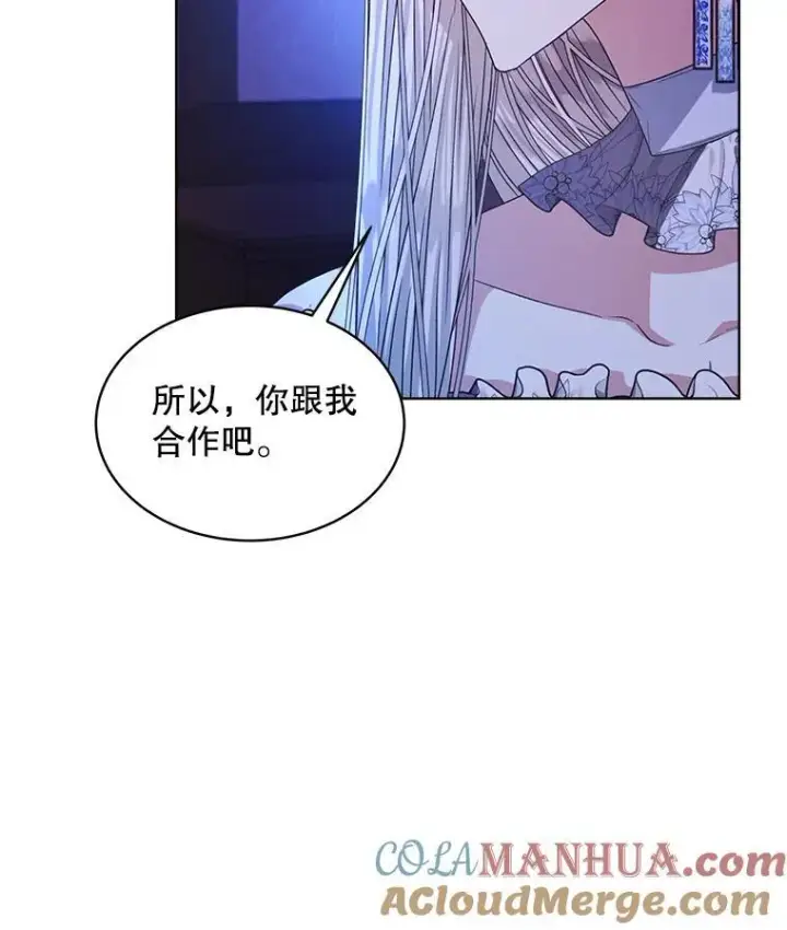 《穿书已经穿腻了》19.失忆图77