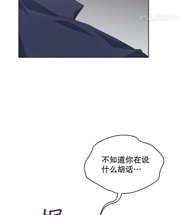 《穿书已经穿腻了》19.失忆图79