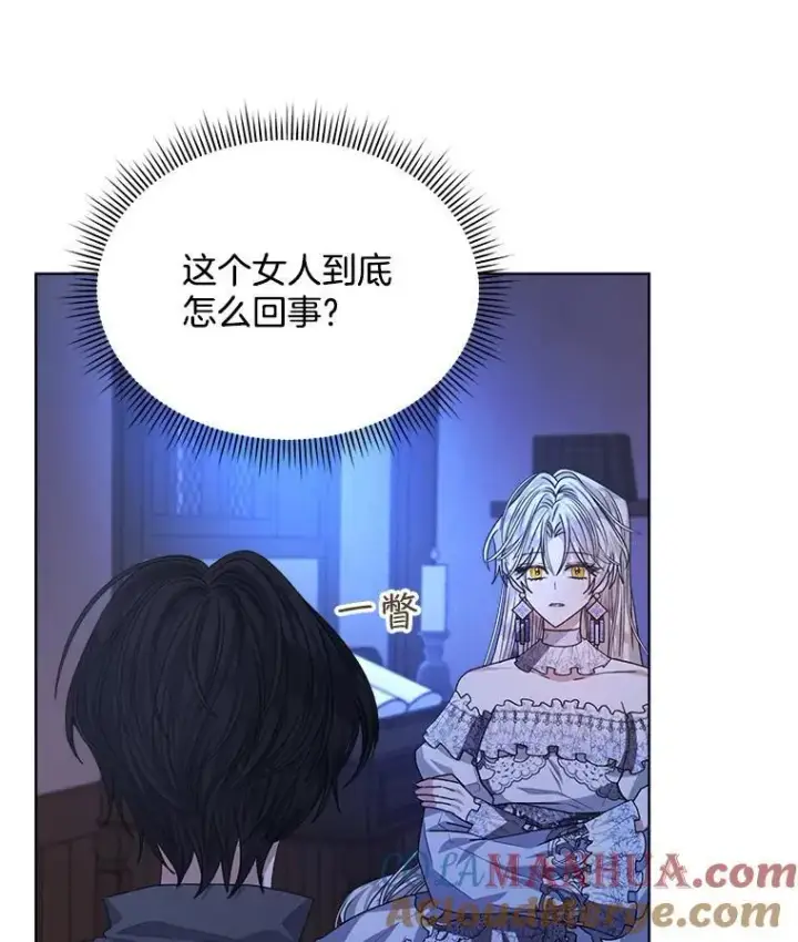 《穿书已经穿腻了》19.失忆图81