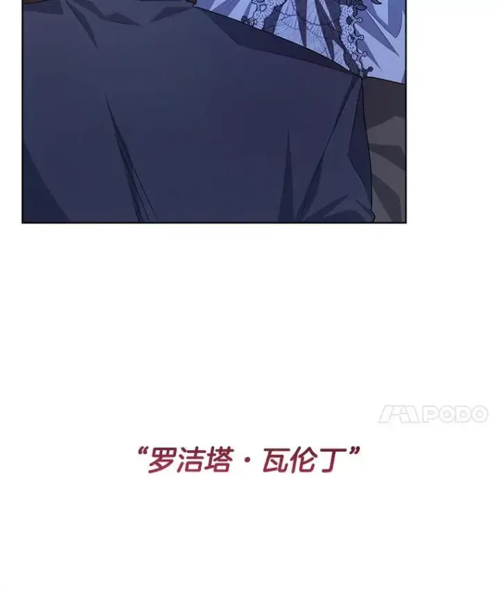 《穿书已经穿腻了》19.失忆图82