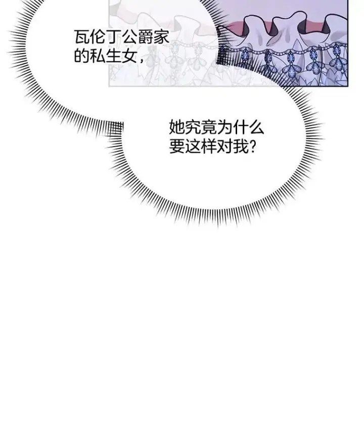 《穿书已经穿腻了》19.失忆图84