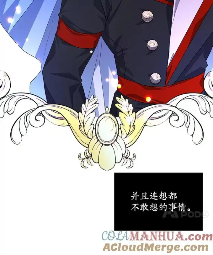 《穿书已经穿腻了》19.失忆图89