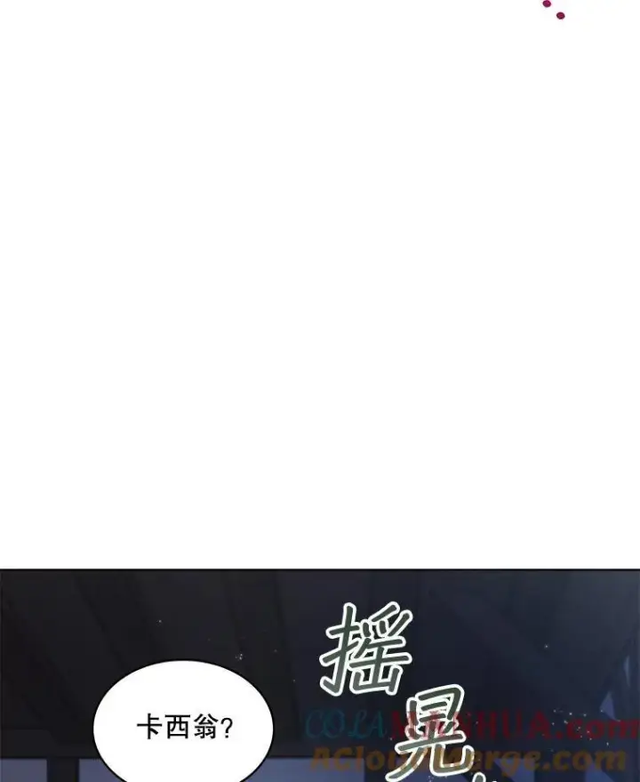 《穿书已经穿腻了》19.失忆图9