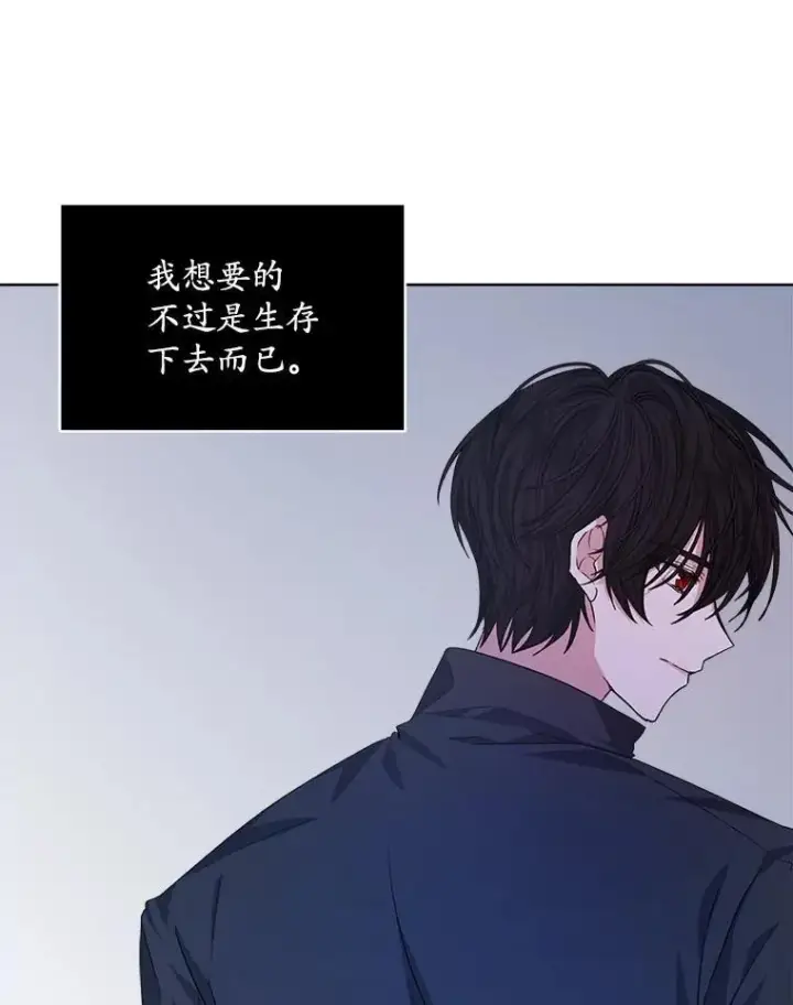 《穿书已经穿腻了》19.失忆图90