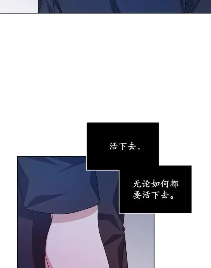 《穿书已经穿腻了》19.失忆图91