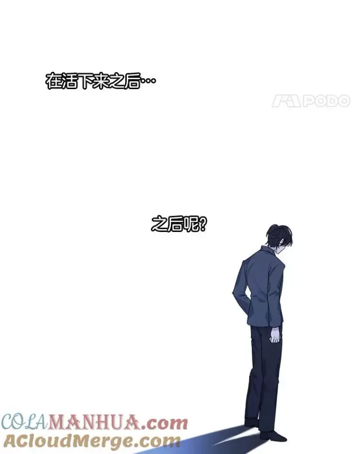 《穿书已经穿腻了》19.失忆图93