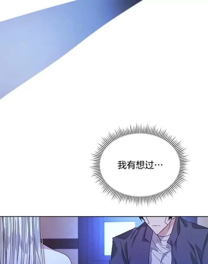 《穿书已经穿腻了》19.失忆图94