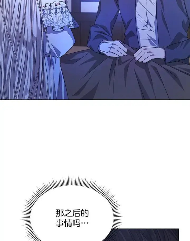《穿书已经穿腻了》19.失忆图95