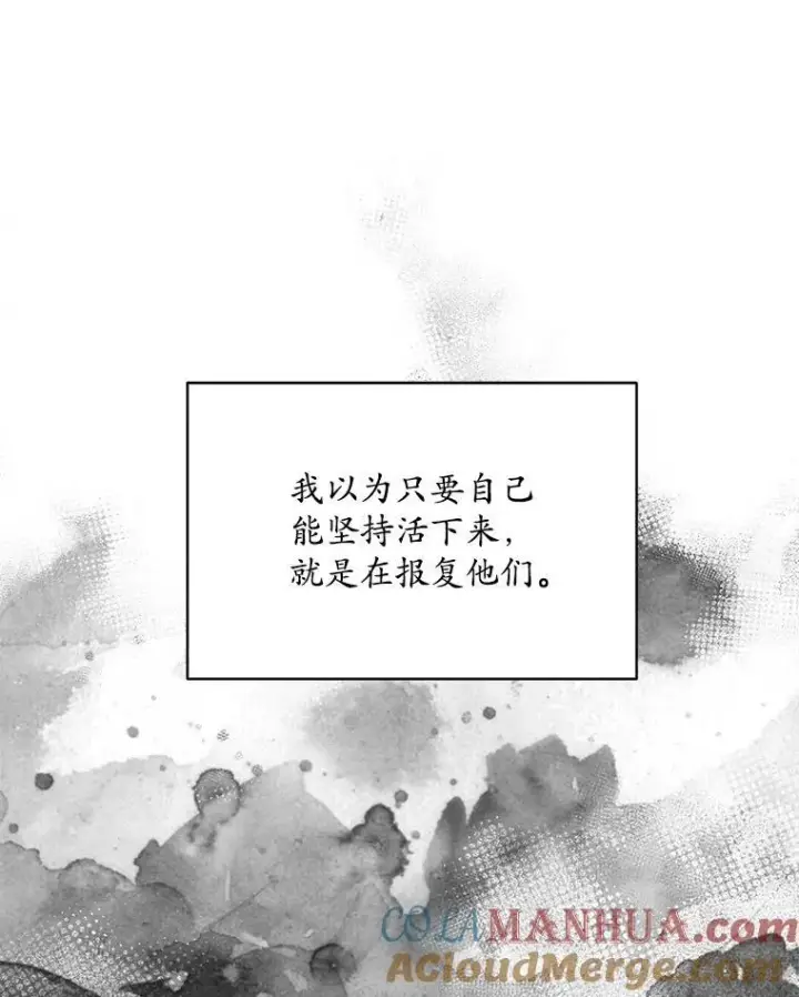 《穿书已经穿腻了》19.失忆图97