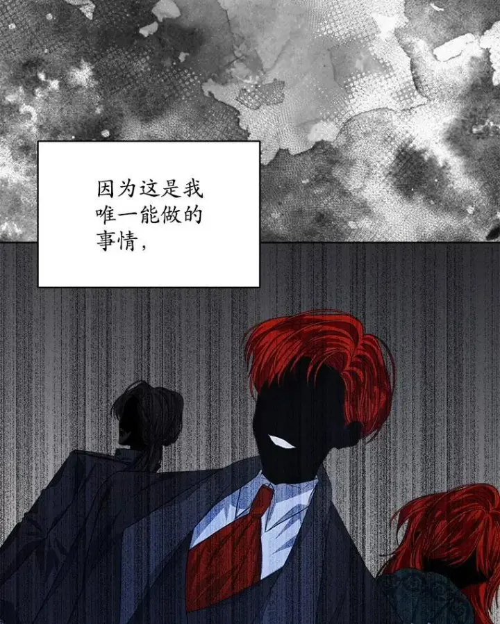 《穿书已经穿腻了》19.失忆图98