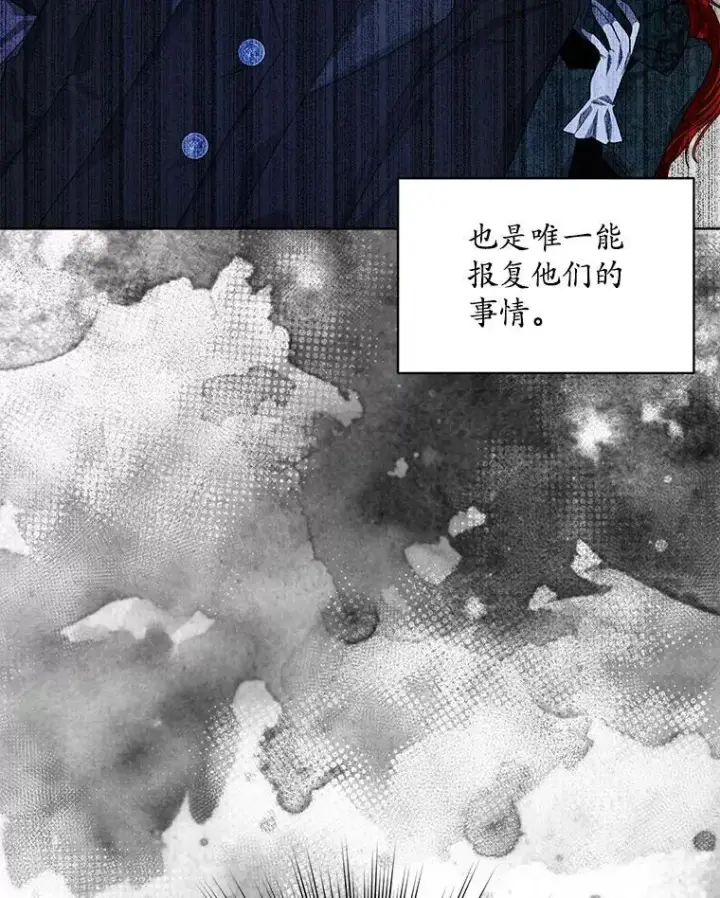 《穿书已经穿腻了》19.失忆图99
