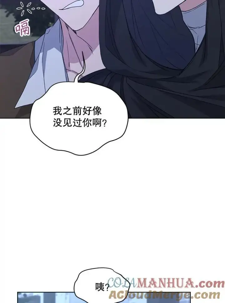 《穿书已经穿腻了》20.逃走图101
