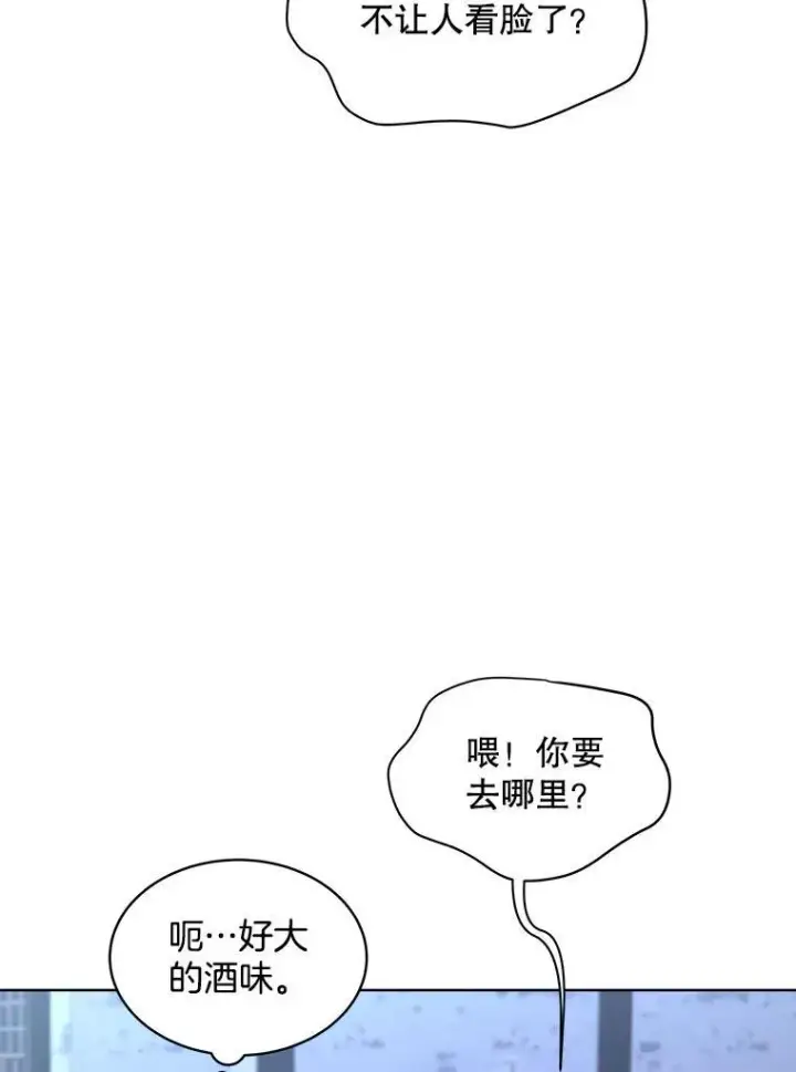 《穿书已经穿腻了》20.逃走图103