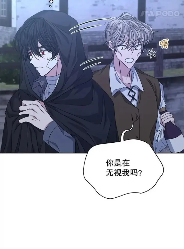 《穿书已经穿腻了》20.逃走图104