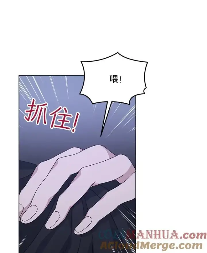 《穿书已经穿腻了》20.逃走图105