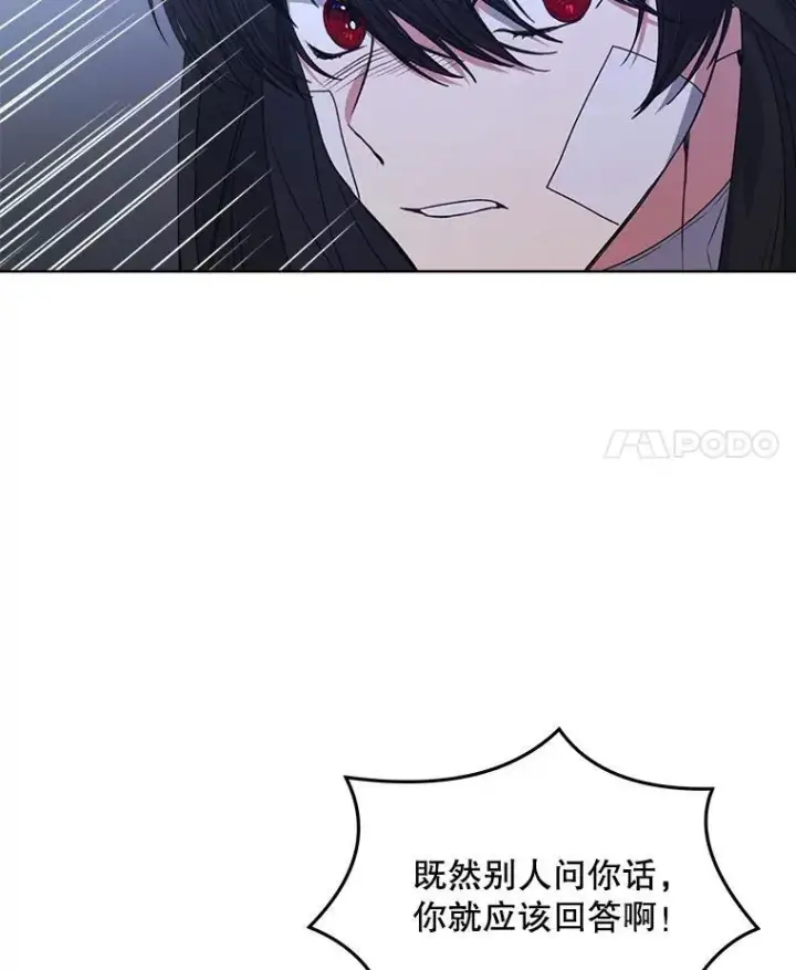《穿书已经穿腻了》20.逃走图107