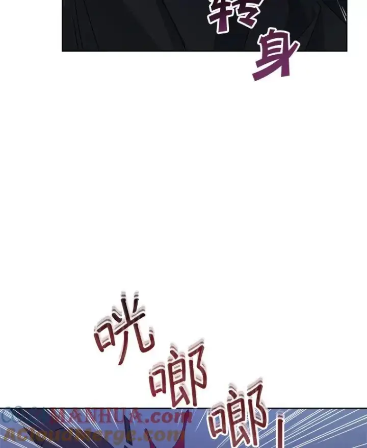 《穿书已经穿腻了》20.逃走图109