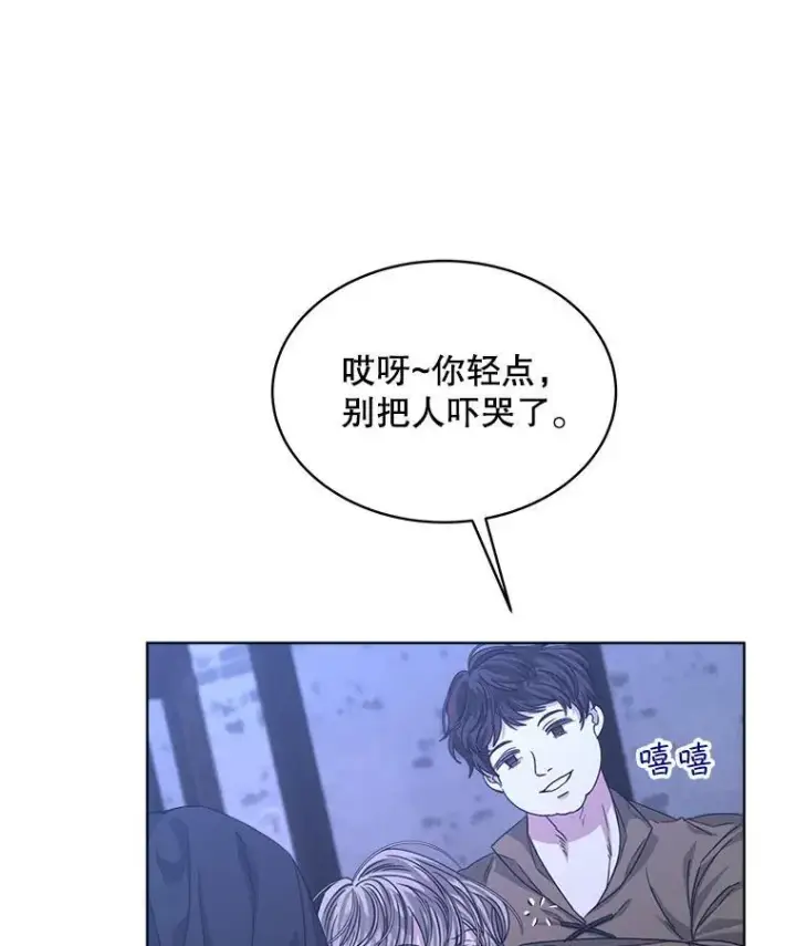 《穿书已经穿腻了》20.逃走图112