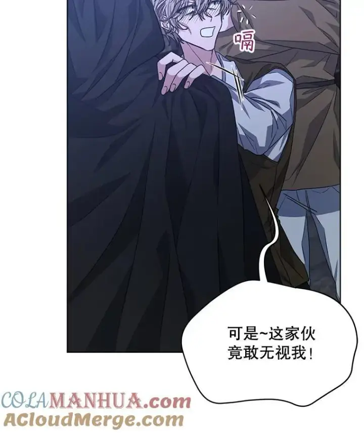 《穿书已经穿腻了》20.逃走图113