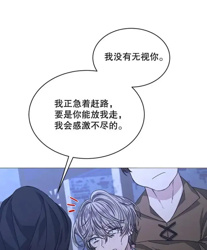 《穿书已经穿腻了》20.逃走图116