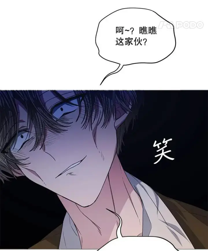 《穿书已经穿腻了》20.逃走图118