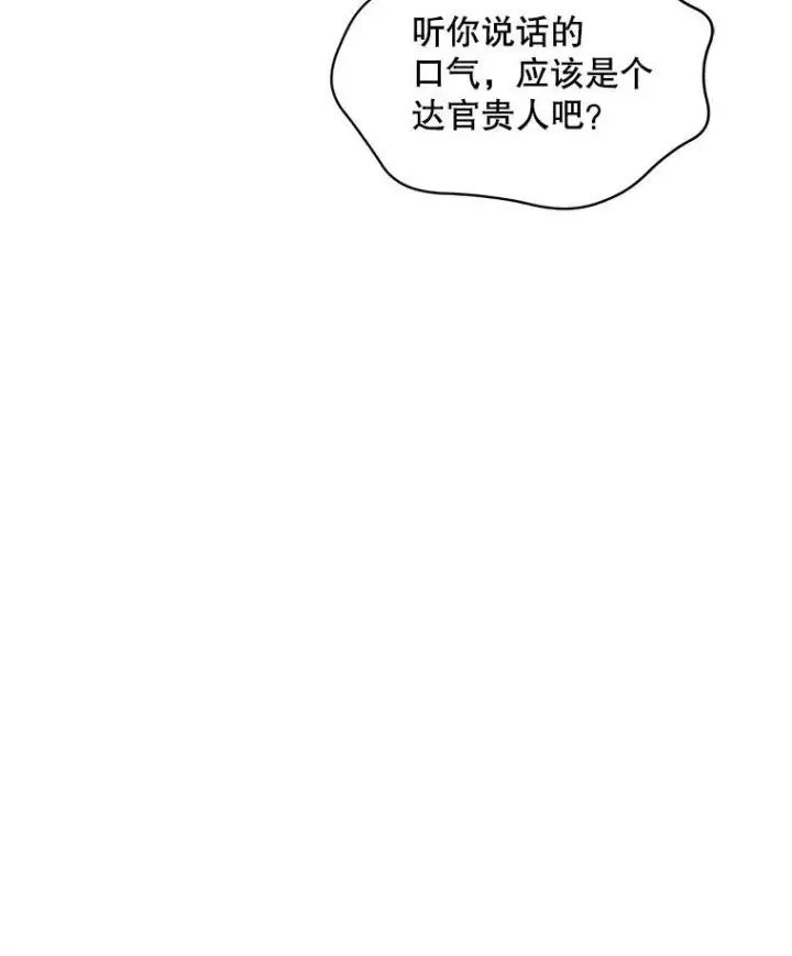 《穿书已经穿腻了》20.逃走图119