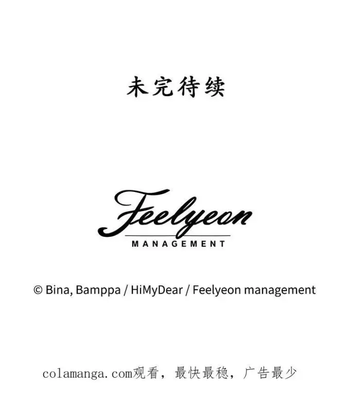 《穿书已经穿腻了》20.逃走图120