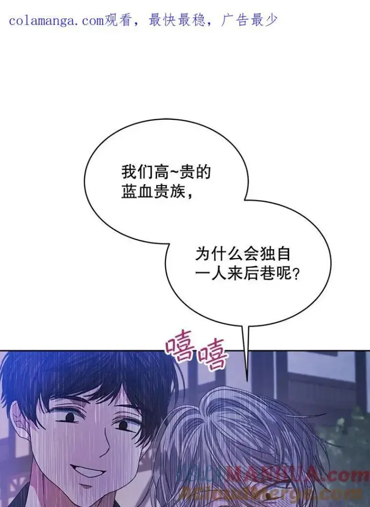 《穿书已经穿腻了》20.逃走图121