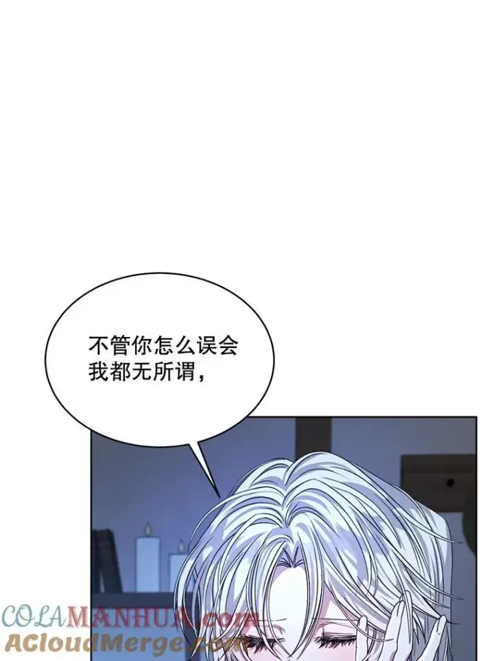 《穿书已经穿腻了》20.逃走图13