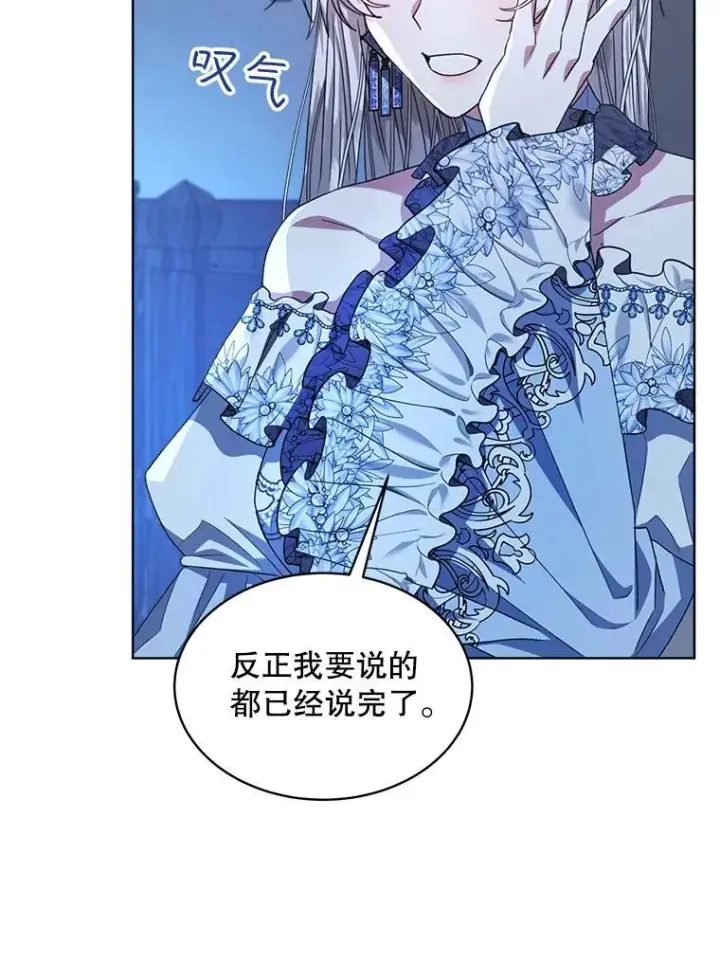《穿书已经穿腻了》20.逃走图14