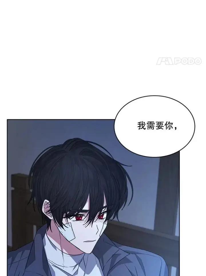 《穿书已经穿腻了》20.逃走图15