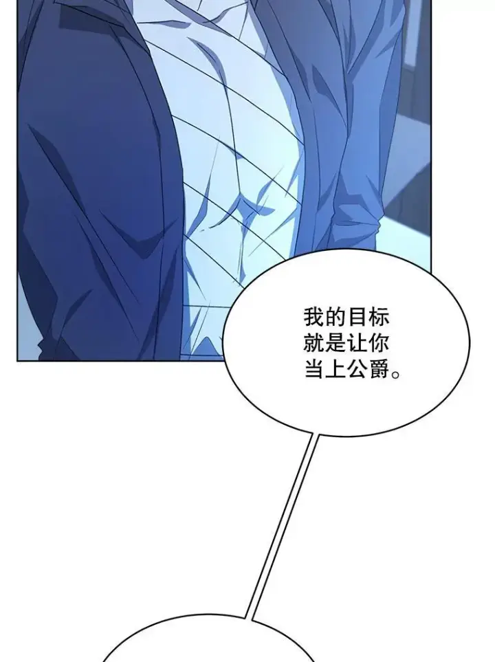 《穿书已经穿腻了》20.逃走图16