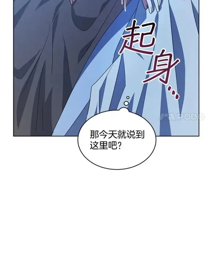 《穿书已经穿腻了》20.逃走图18