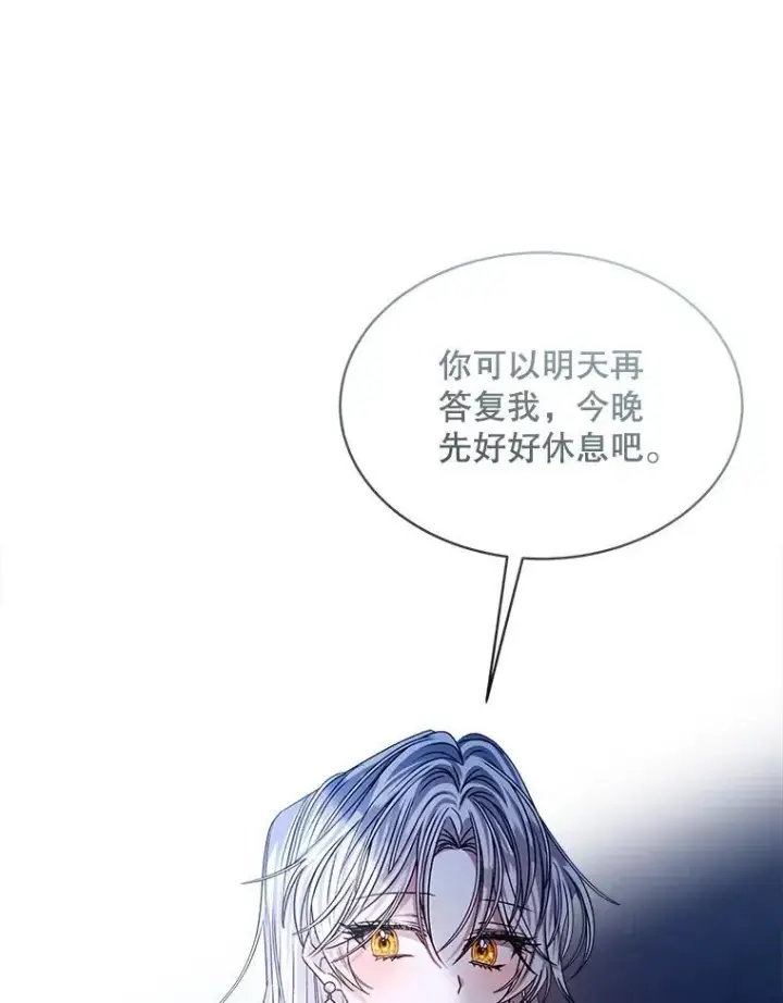 《穿书已经穿腻了》20.逃走图19