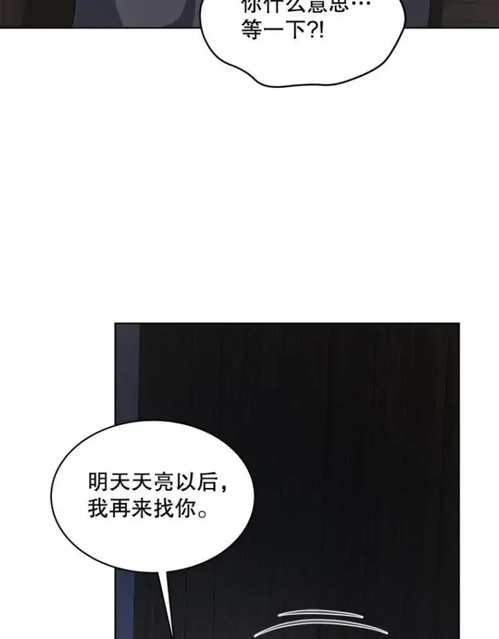 《穿书已经穿腻了》20.逃走图23