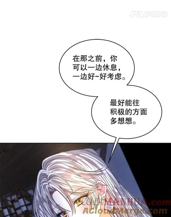 《穿书已经穿腻了》20.逃走图25