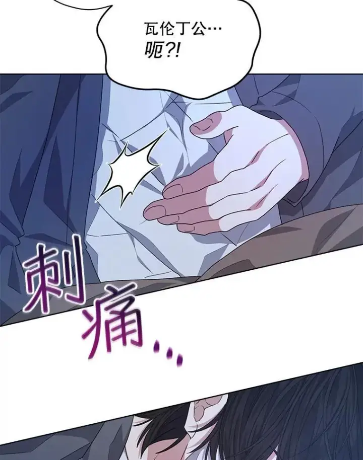 《穿书已经穿腻了》20.逃走图27