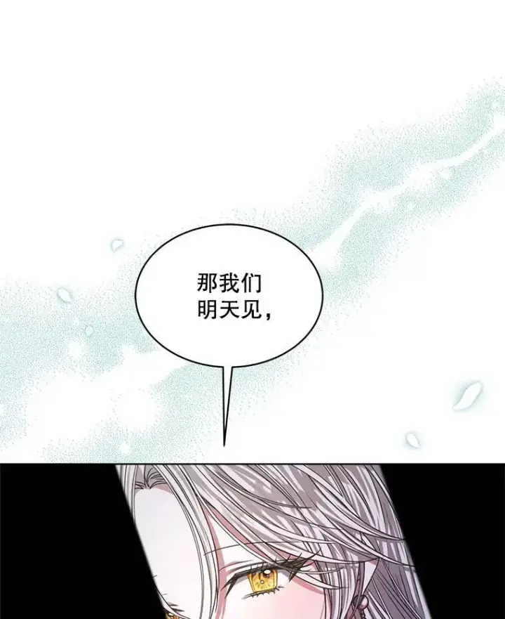 《穿书已经穿腻了》20.逃走图34