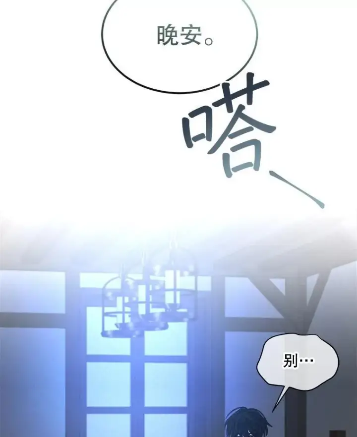 《穿书已经穿腻了》20.逃走图36