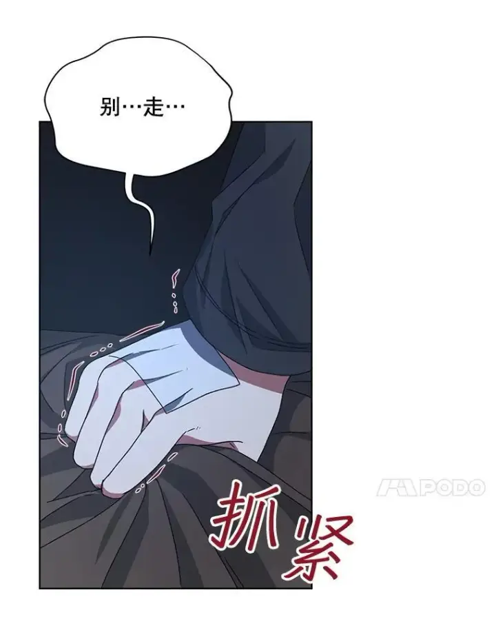 《穿书已经穿腻了》20.逃走图38