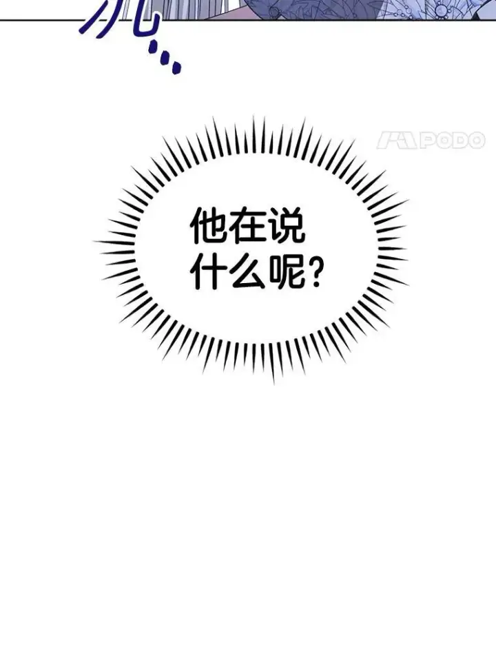 《穿书已经穿腻了》20.逃走图4