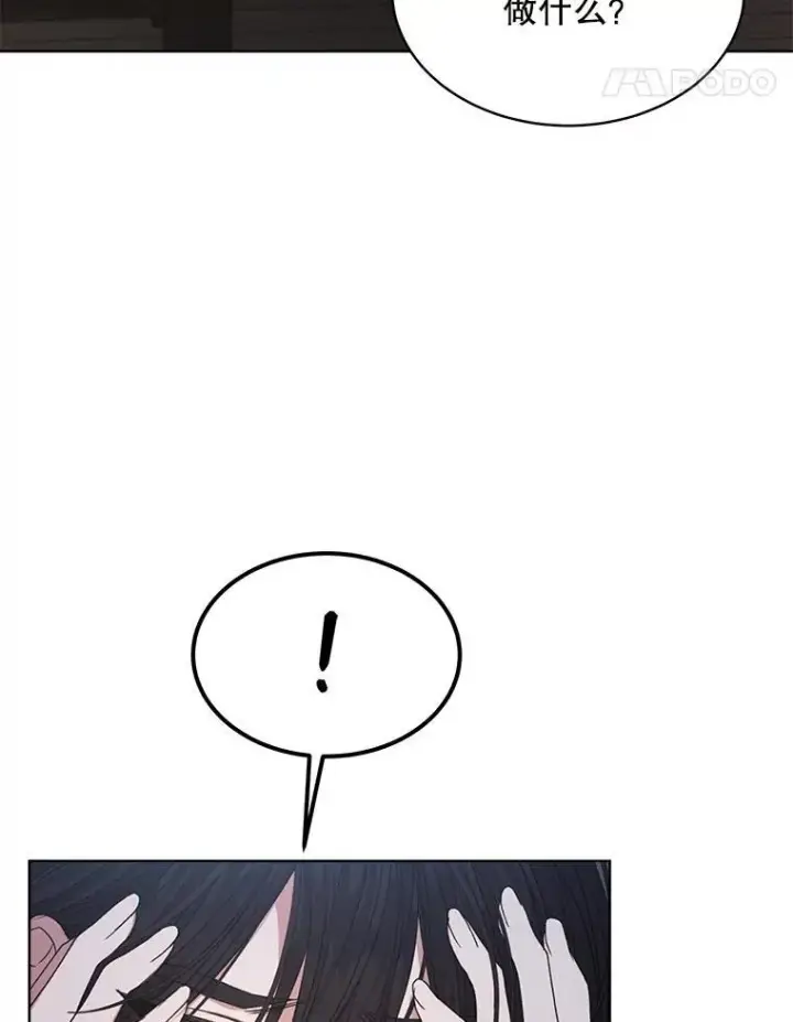 《穿书已经穿腻了》20.逃走图42