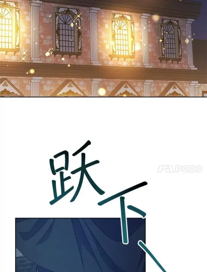 《穿书已经穿腻了》20.逃走图48