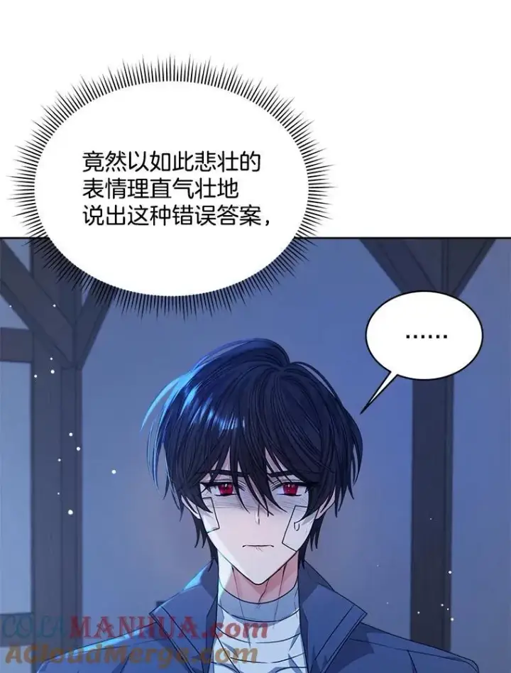 《穿书已经穿腻了》20.逃走图5